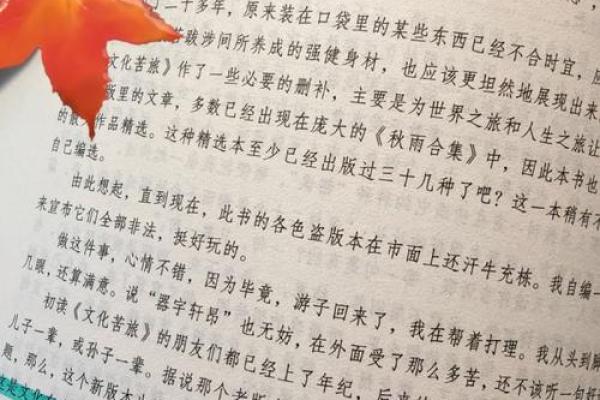 1977年3月出生的人命运解析：命中注定的辉煌与挑战