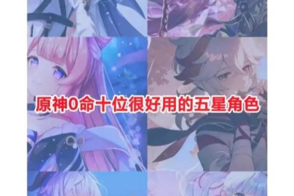 深入解析原神角色命之境:1命与2命的区别与作用 深入解析原神角色命之境:1命与2命的区别与作用