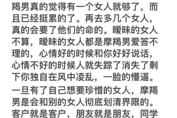 揭秘摩羯座男人的命运与性格特征,了解他们的内心世界 揭秘摩羯座男人的命运与性格特征,了解他们的内心世界