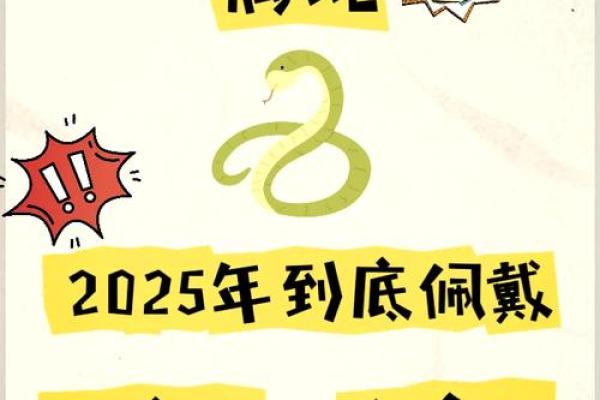 属蛇人最适合的月份与命运解析