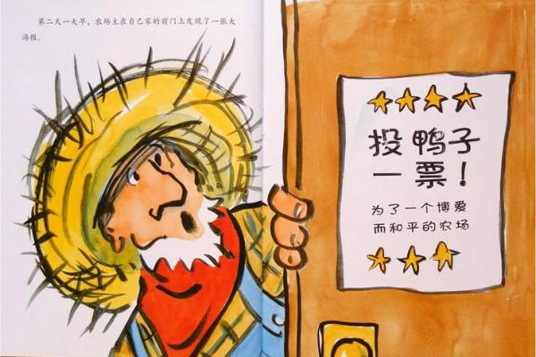 鸭子命短的背后:习俗与文化的深思 鸭子命短的背后:习俗与文化的深思