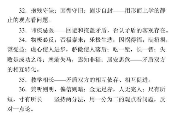 命运如织，人生百态，成语背后的故事与哲理探讨