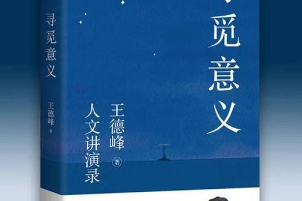 命理揭秘：哪些人能避开神鬼之扰？