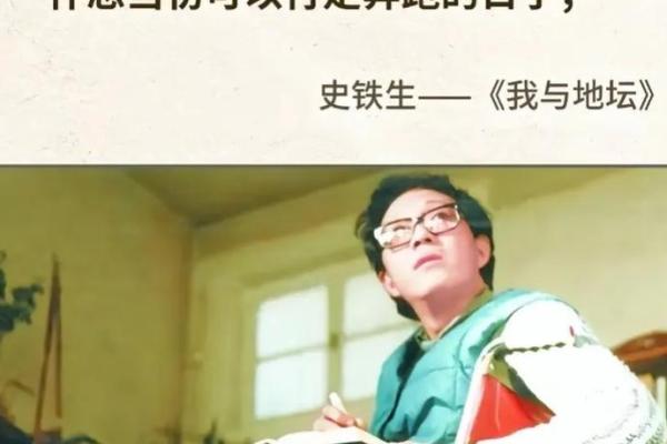 1976年出生，命运的轨迹与人生的选择交织成诗