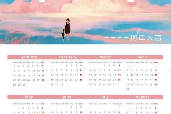 2018戊戌狗年命理解析：意义与人生启示