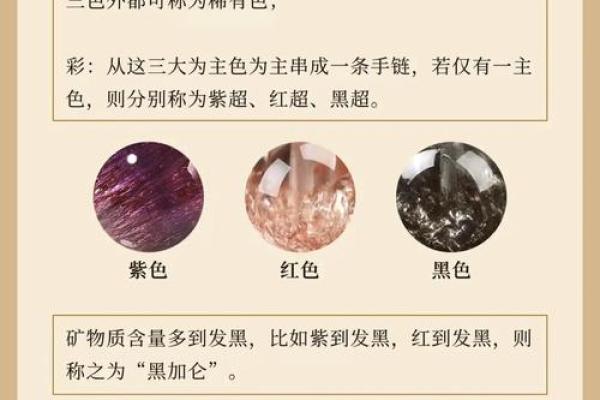 属牛金命者应佩戴的水晶推荐与解析 属牛金命者应佩戴的水晶推荐与解析