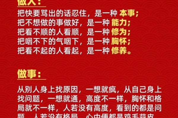 格局决定命运:如何通过提升自我来改变人生轨迹 格局决定命运:如何通过提升自我来改变人生轨迹