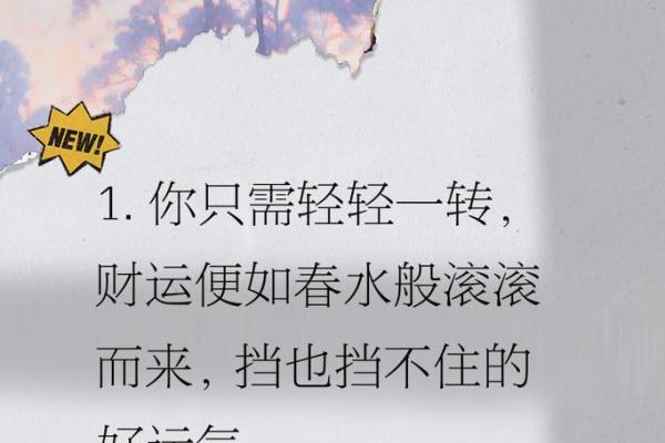 庚申命的财运方位探秘:助你财源滚滚来! 庚申命的财运方位探秘:助你财源滚滚来!