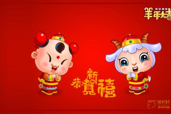 2015羊年：你是怎样的命人，解析羊年命理与性格特征