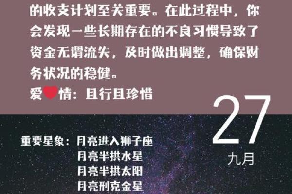 揭开星象命格女性的神秘面纱:她们的内心世界与命运轨迹 揭开星象命格女性的神秘面纱:她们的内心世界与命运轨迹