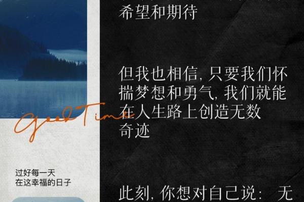 大林木命:拥抱自然与智慧的和谐人生之道 大林木命:拥抱自然与智慧的和谐人生之道