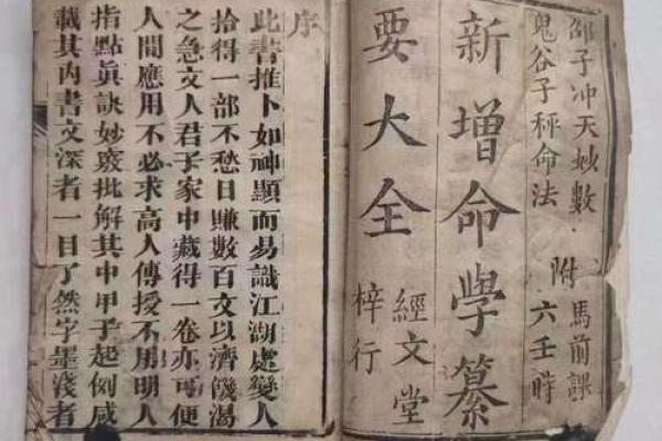 践行子平命学,揭开人生的命运密码 践行子平命学,揭开人生的命运密码