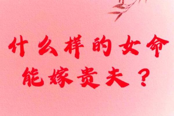 女命身弱七煞:揭密这一命格的秘辛与命运轨迹 女命身弱七煞:揭密这一命格的秘辛与命运轨迹