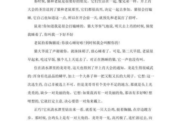 天生下流命，生肖背后的故事与启示