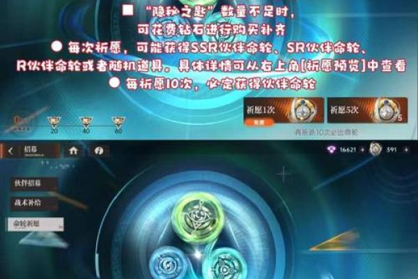 揭秘命运之轮:如何理解命运的真正含义与改变之道 揭秘命运之轮:如何理解命运的真正含义与改变之道