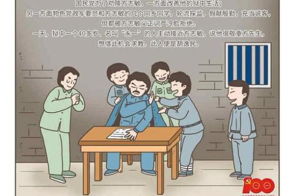 用心去拼搏：解析《拼命三郎》的情感与力量