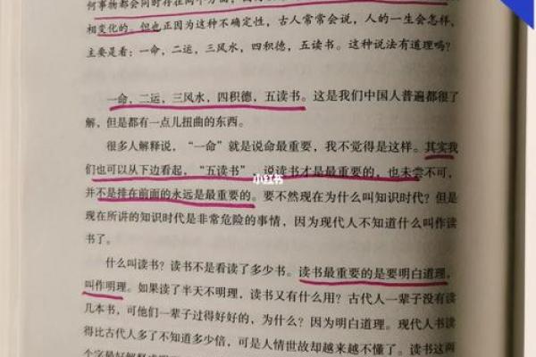 1945年出生的人命理解析:探寻命运与性格的奥秘 1945年出生的人命理解析:探寻命运与性格的奥秘