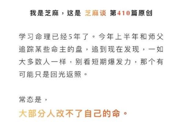 命理解析：离命的深度探讨与人生影响