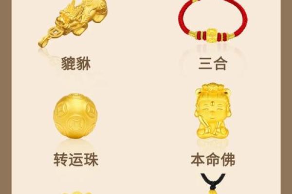 命运与金饰：适合佩戴金饰的命格解析