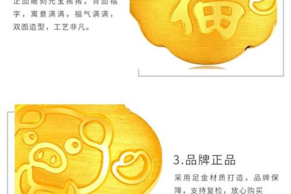 命运与金饰：适合佩戴金饰的命格解析