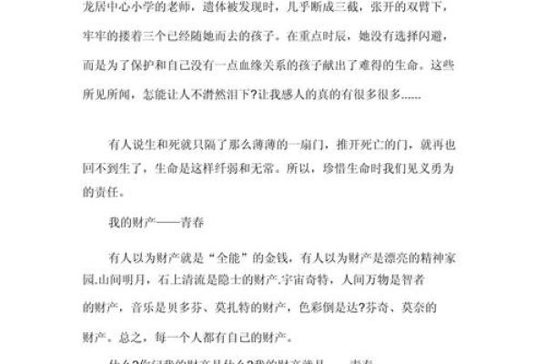 土命开业最吉日:选择出色时辰迎接财富与成功 土命开业最吉日:选择出色时辰迎接财富与成功