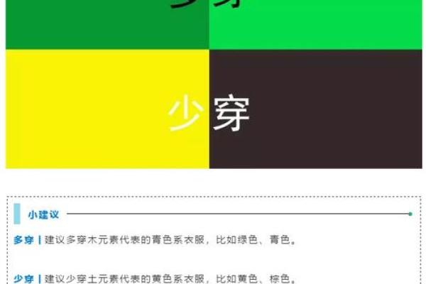 水命人士如何通过颜色搭配招财运势指南 水命人士如何通过颜色搭配招财运势指南