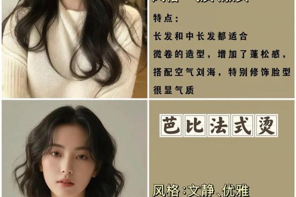 适合土命女性的发型推荐,让你展现独特气质! 适合土命女性的发型推荐,让你展现独特气质!