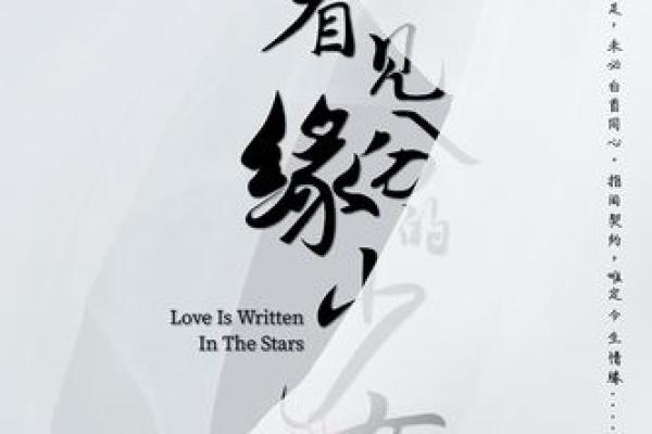 同宫合相:探索男命与女命的神秘缘分 同宫合相:探索男命与女命的神秘缘分