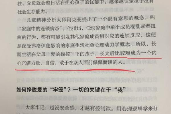 命讫的含义及其在生活中的启示探讨