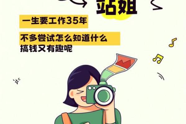 如何通过职业选择实现高收入?揭秘赚钱多的职业道路! 如何通过职业选择实现高收入?揭秘赚钱多的职业道路!