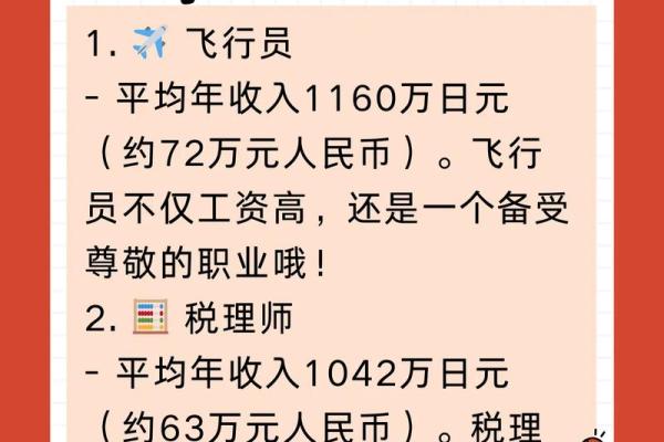 如何通过职业选择实现高收入?揭秘赚钱多的职业道路! 如何通过职业选择实现高收入?揭秘赚钱多的职业道路!