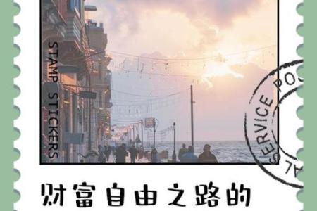 1982年出生的女性，命中注定的财富与爱情之路