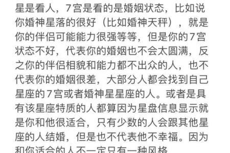 男人婚姻幸福的命格特征：揭秘哪些特质能带来美满家庭