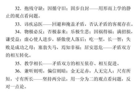 命运如织，人生百态，成语背后的故事与哲理探讨