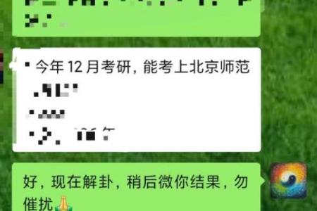 命理揭秘：哪些人能避开神鬼之扰？