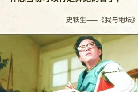 1976年出生，命运的轨迹与人生的选择交织成诗