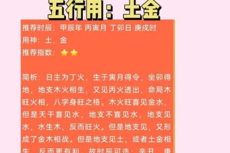 2019木命宝宝起名指南：揭秘缺什么与优雅的名字选择