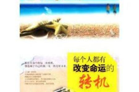 2015年的十大流行命运：探索生活中的变迁与新机遇