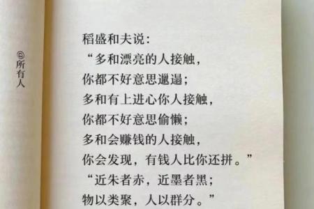 什么都不缺的人，他们的命运到底是如何造就的？