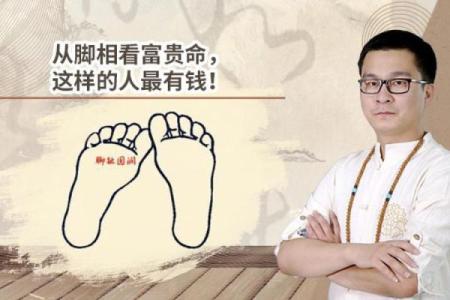 财富与命运：为什么有富贵命却没有钱？