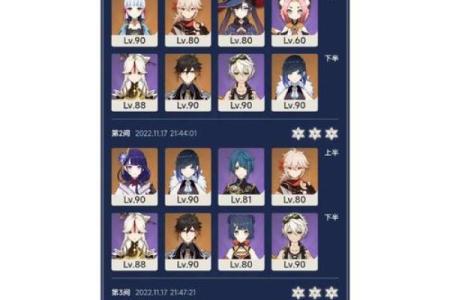 高命凝光与低命凝光的魅力差异解析