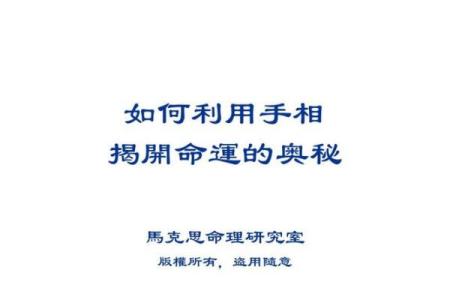 1945年出生的人命理解析：探寻命运与性格的奥秘