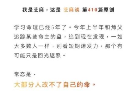 命理解析：离命的深度探讨与人生影响