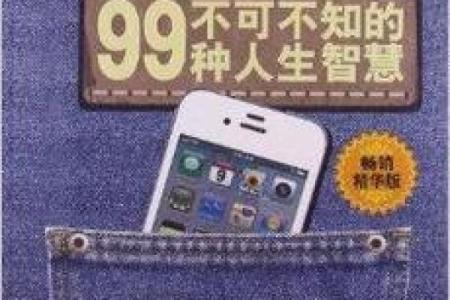 探秘1996年鼠年的命理特征与人生智慧