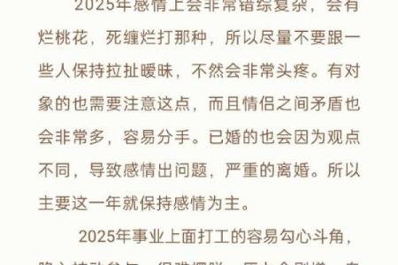 解码命理玄学：生肖与命运的神秘联系