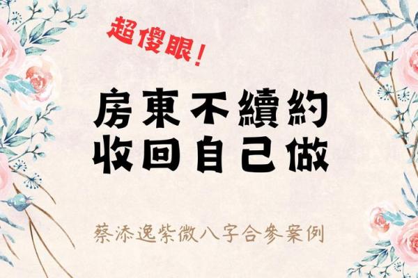 强势命格的人:从命理看内在的坚定与自信 强势命格的人:从命理看内在的坚定与自信