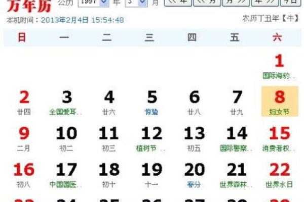 农历3月27日出生的人命运解析:迎接财富与机遇的星辰 农历3月27日出生的人命运解析:迎接财富与机遇的星辰