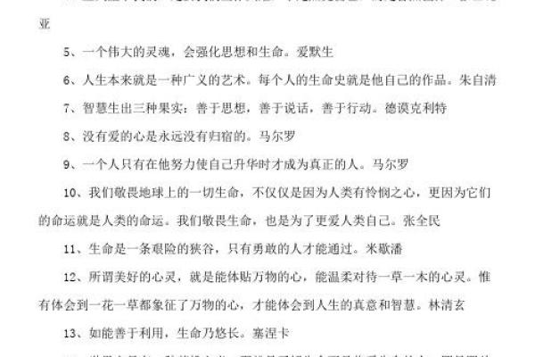 探讨“竭命”之意:何以为生命的终极奉献? 探讨“竭命”之意:何以为生命的终极奉献?