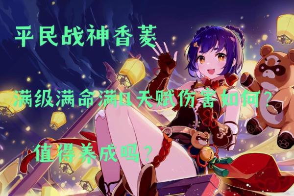 什么农场20氪命游戏:农田收获与欢乐体验的完美结合! 什么农场20氪命游戏:农田收获与欢乐体验的完美结合!