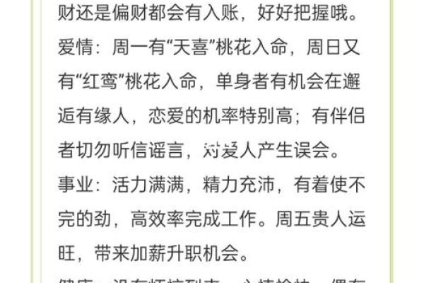 86虎命理揭秘:命中缺什么,如何调和与运势提升? 86虎命理揭秘:命中缺什么,如何调和与运势提升?